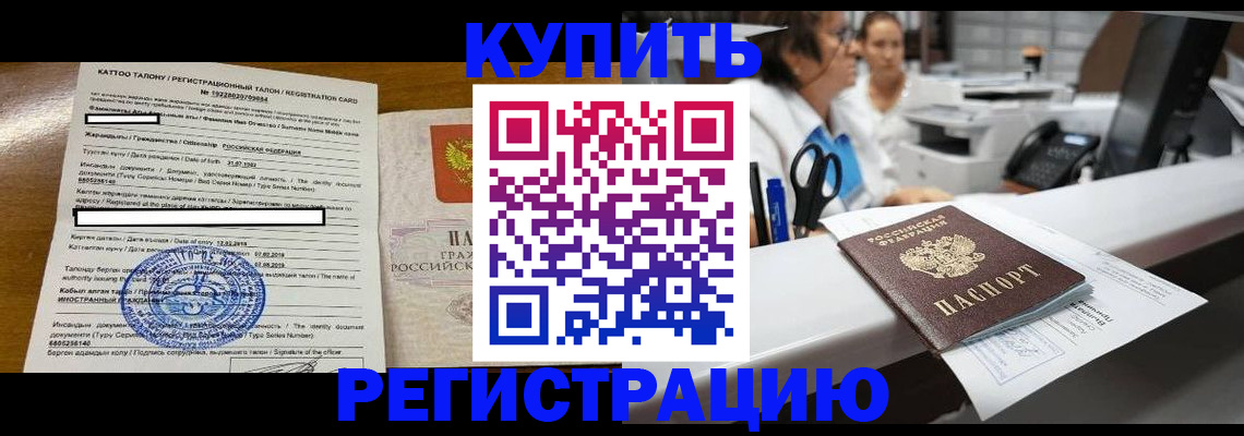 временная регистрация надежно в Юрюзани