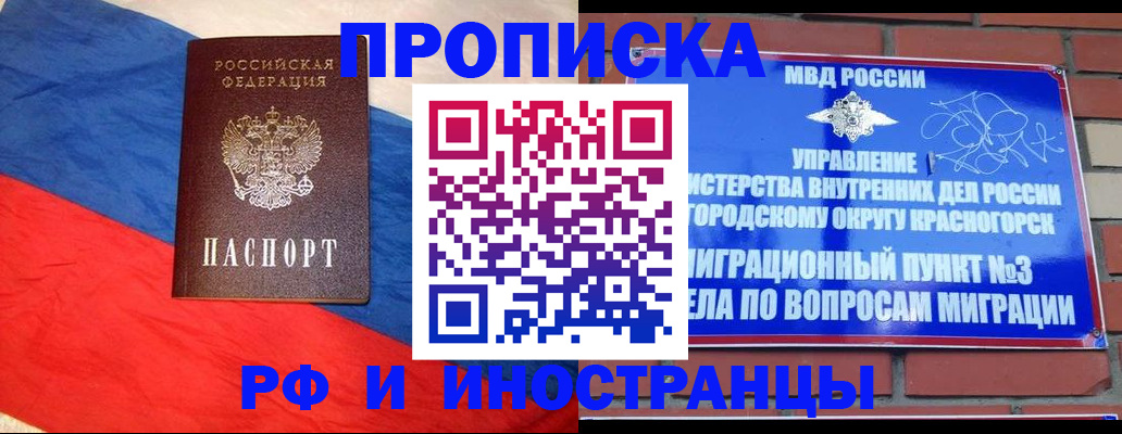 временная регистрация для всех в Юрюзани