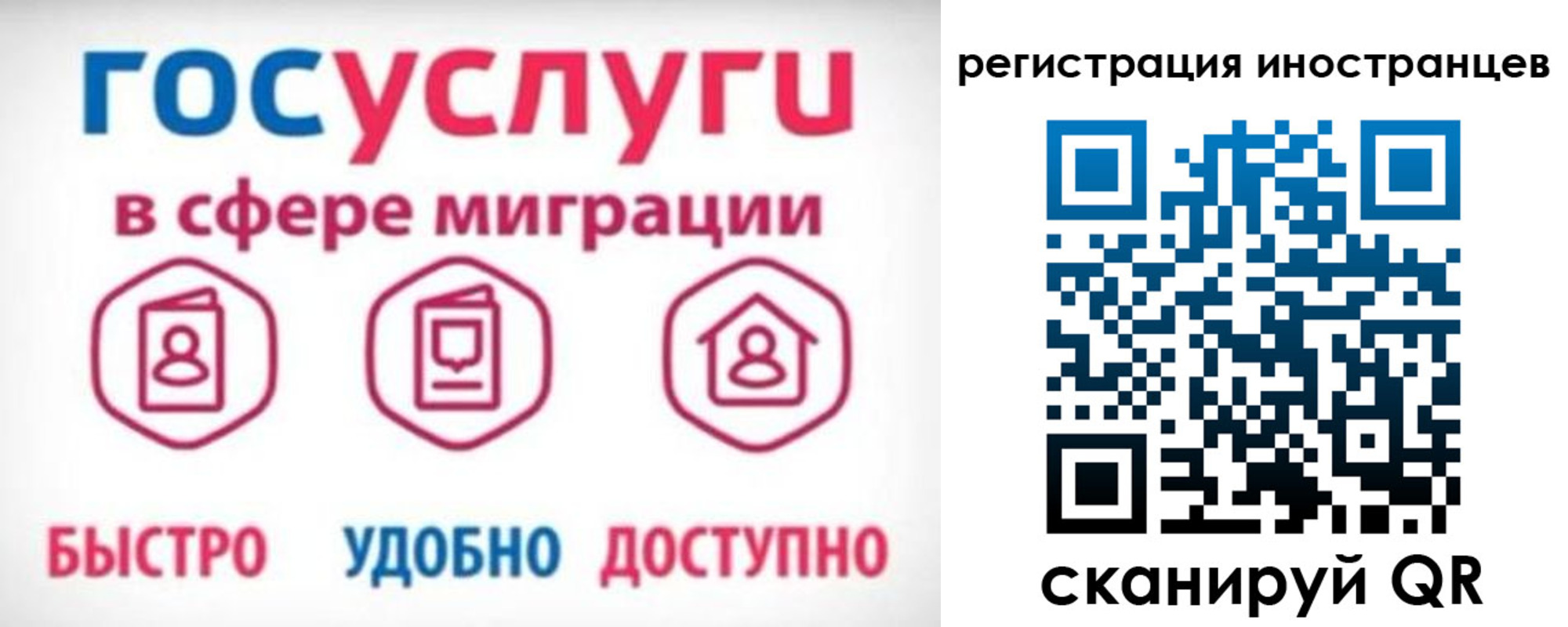 временная регистрация купить в Юрюзани