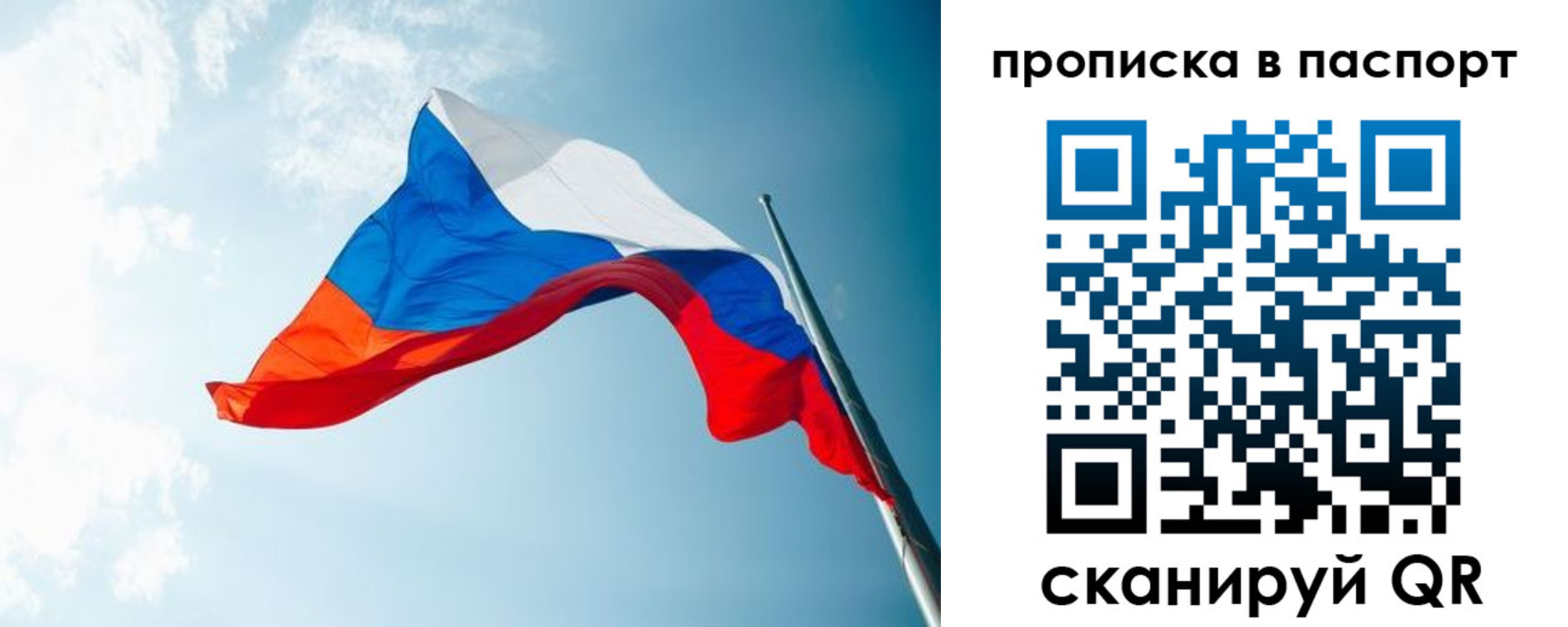 временная прописка в Юрюзани