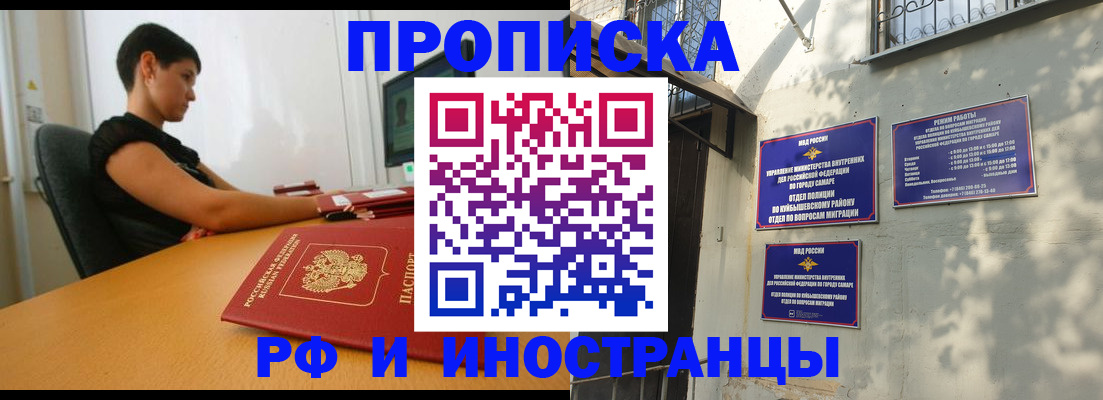 временная регистрация купить в Юрюзани
