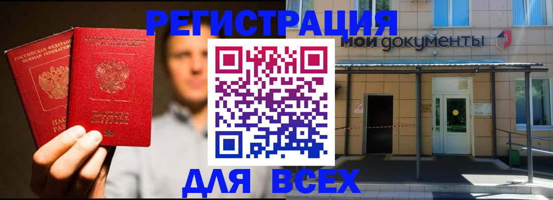 регистрация для школы в Юрюзани