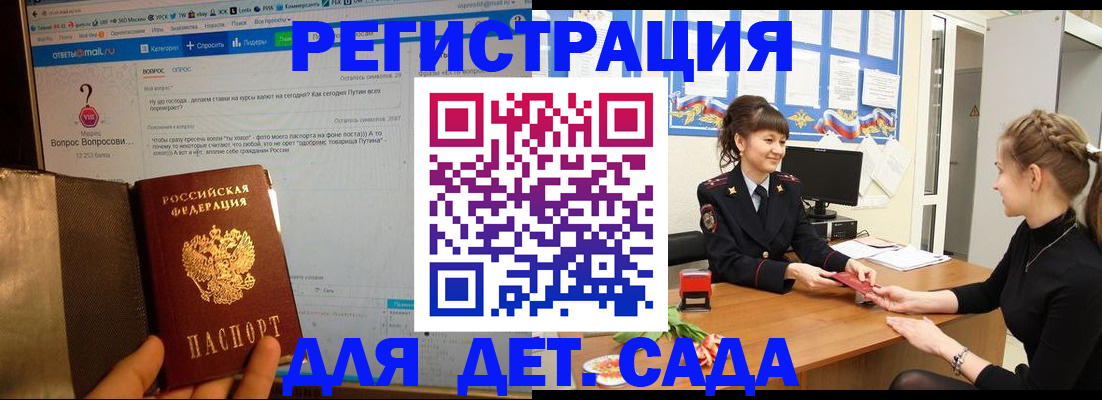 временная регистрация недорого в Юрюзани