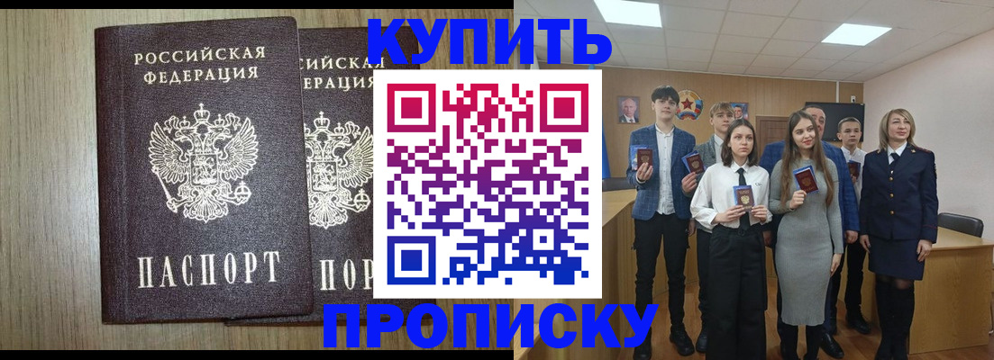 прописка гарантия в Юрюзани