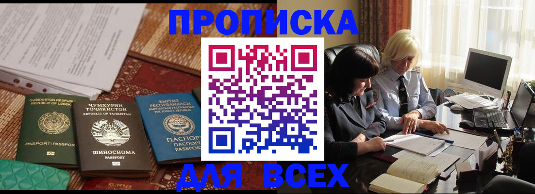 временная регистрация собственник в Юрюзани